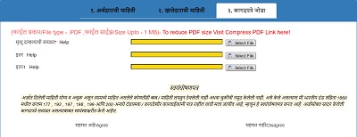 varas nond documents upload
